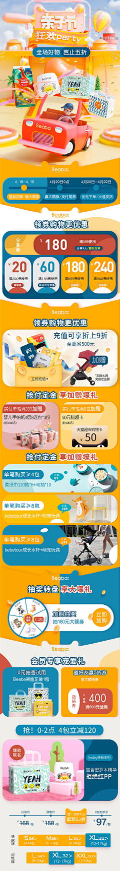 BalaBala小魔妖采集到长图