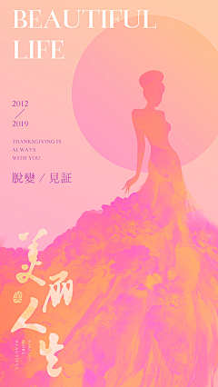 无丘采集到无丘-舞蹈海报 美容海报 模特比赛
