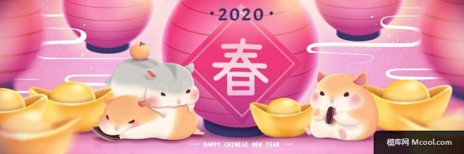 2020新年海报 中国年海报 新春海报 ...