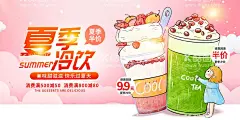 夏季饮品海报  - 源文件下载【酷图网】夏季饮料,饮料广告,饮料包装,饮料海报,果汁饮料,饮料瓶,酒水饮料,饮料酒水,饮料单,饮料菜单,喝饮料,饮料杯,功能饮料,饮料,饮料名片,水果饮料,奶茶,牛奶,茶水,餐饮美食,蓝莓饮料,康师傅饮料,夏季特饮,夏季饮品,冰凉夏季,清爽夏季,活力一夏,夏日缤纷饮,夏日饮料,橙,