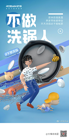 阳光的小骨头采集到创意-商业海报闪屏开屏