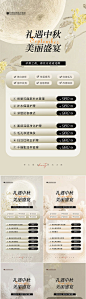 医美美业中秋节促销海报-源文件