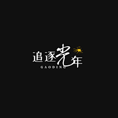 果林兄不凶采集到课程丨价目表