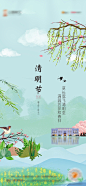 清明节微图