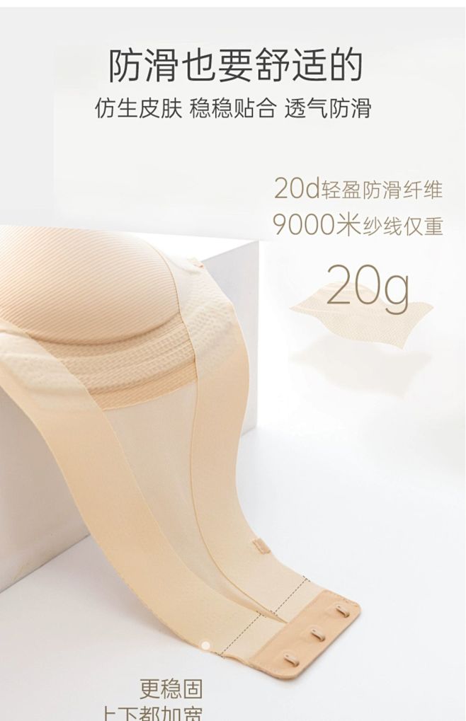【轻纱小翅膀】伊维斯新品无肩带防滑无钢圈...