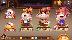 袖舞showv采集到game_房间／大厅／入口／角色or关卡选择（棋牌）
