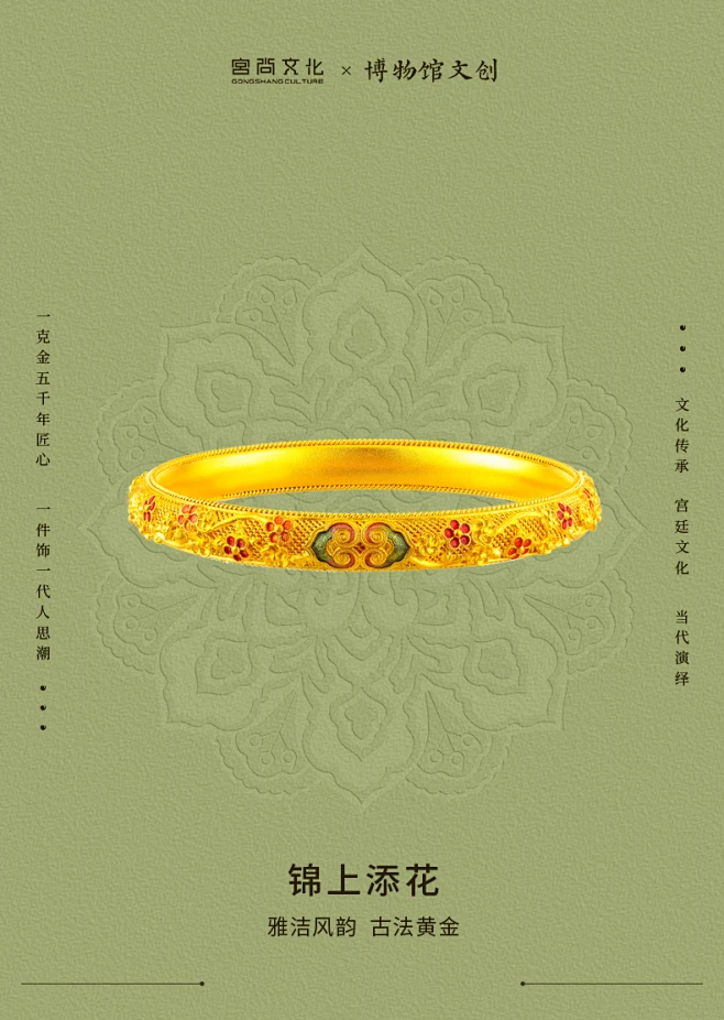 宫尚黄金手镯女 足金999纯手工花丝手环珐琅彩工艺如意款珠宝首饰-tmall.com天猫-花瓣网