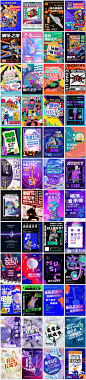 音乐节演唱会乐队音乐电音嘉年华派对摇滚海报PSD设计素材模板-淘宝网