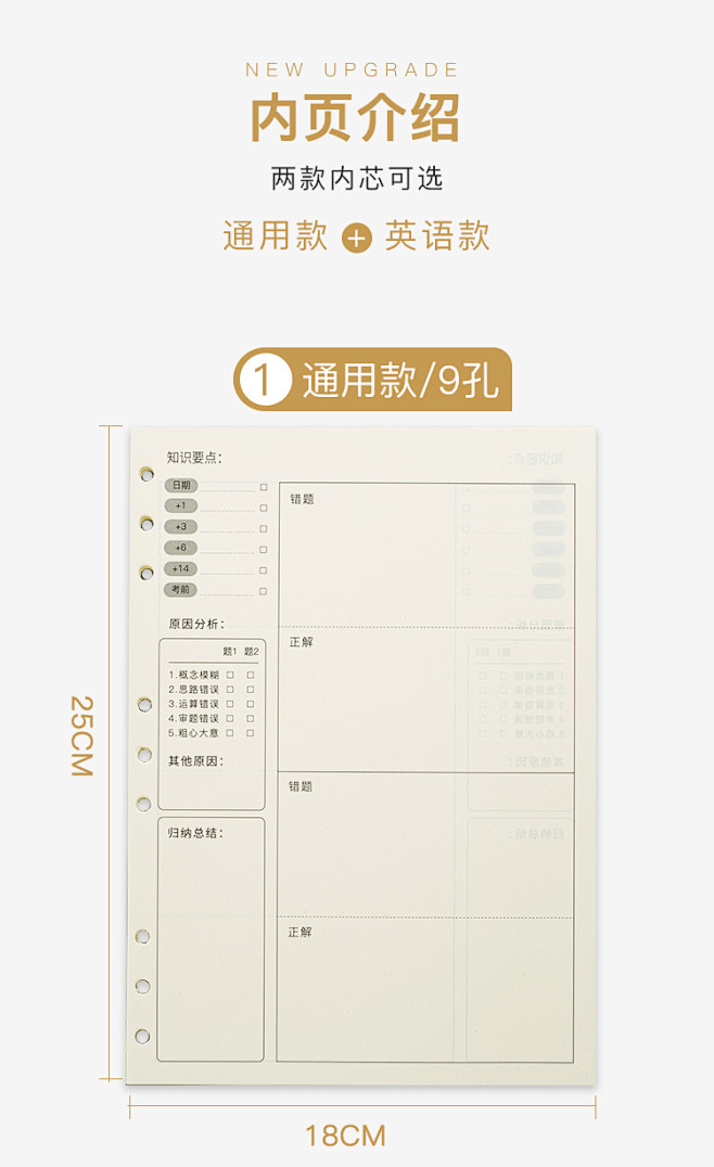 错题本初中高中学生活页可拆卸笔记本英语纠...