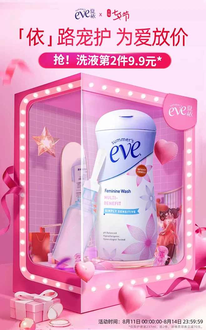 夏依旗舰店-花瓣网