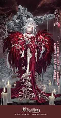 螺旋圆舞曲温热回响