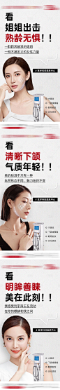 医美抗衰仪器热玛吉超声炮系列热点海报-源文件