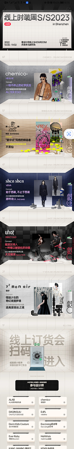 poverty采集到品牌感