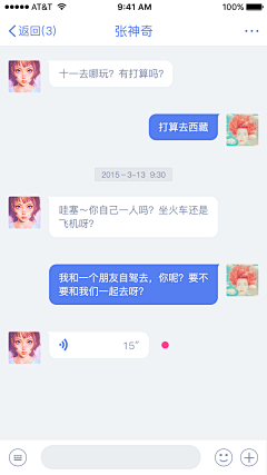 献给阿尔吉侬的花采集到app