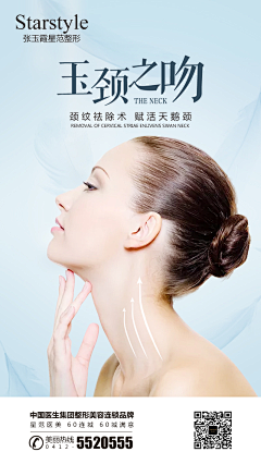可爱多一小碗采集到医美