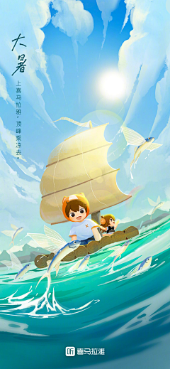 Q瑰意琦行采集到24节气-大暑