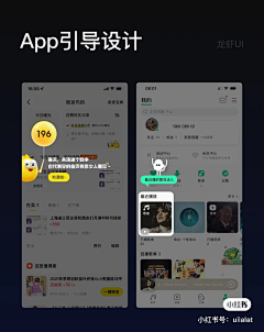 好的南瓜采集到UI---C端