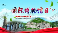 国际博物馆日 【酷图网】博物馆,博物馆日,518,博物馆宣传单,博物馆图片,博物馆展览,博物馆参观,博物馆学习,博物馆观看,博物馆文化,博物馆文物,北京博物馆,台湾博物馆,城墙十三陵,圆明园,博物馆易拉宝,博物馆灯箱,博物馆画册,博物馆手册,博物馆展架,古墓,考古,博物馆装饰画,历史,考古学,博物馆高炮