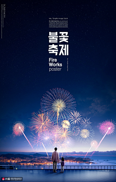 zoen采集到烟花