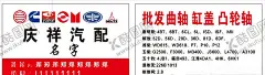 汽配名片 【酷图网】汽配名片,名片背景,汽配厂,汽配标识,汽配LOGO,汽车名片,红色背景名片