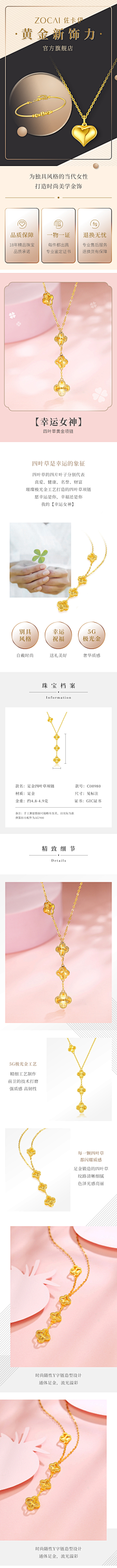 昨夜你失眠了嘛采集到黄金珠宝