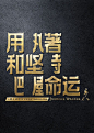 第七届中国元素国际创意大赛平面图形类获奖作品欣赏 - 设计师的网上家园！www.cndesign.com