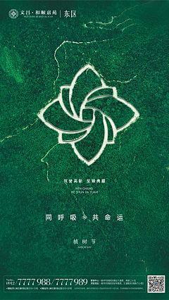 莹莹爱吃葡萄采集到节日植树节