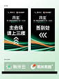 不好看我吃了电商操盘手大会主视觉设计_4_智意ZHIYI活动策划_来自小红书网页版