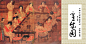 中国十大名画-宫乐图 中国古画水墨画高清图片|设计稿件|图站AiJpg.Com