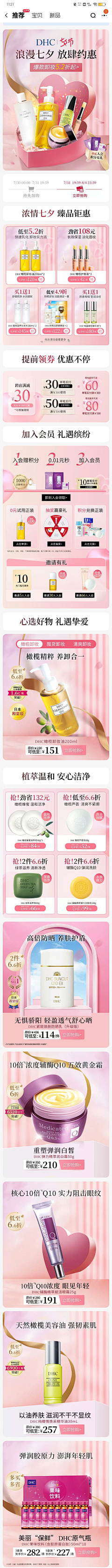 君如竹韵采集到首页