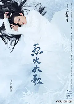 #电视剧烈火如歌# 隆冬时九天上的凝雪，仲夏夜荷塘中的梦境，晚秋清冷月光底的夜色，早春还寒时节的那抹新绿。“烈火四季”版海报和“绝美筑梦”版造型特辑大公开！@周渝民 @Dear-迪丽热巴 @张彬彬Vin @刘芮麟Wayne  L“绝美筑梦”版造型特辑 ​​​​