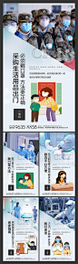 【源文件下载】 海报 房地产 武汉加油 疫情 防疫 医生 口罩 卡通