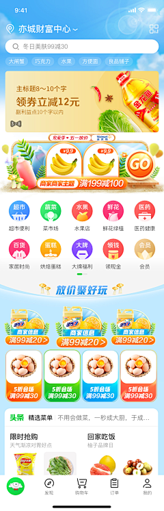 柚七！采集到活动首页APP