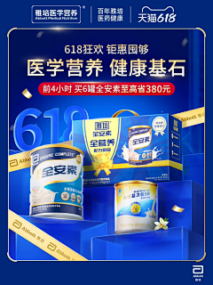 康帅傅在逃牛肉采集到电商·海报
