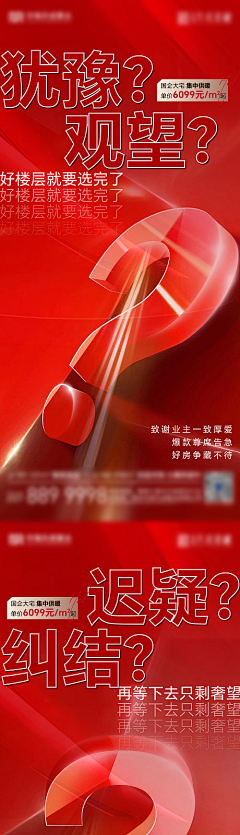 么么么11采集到热销红