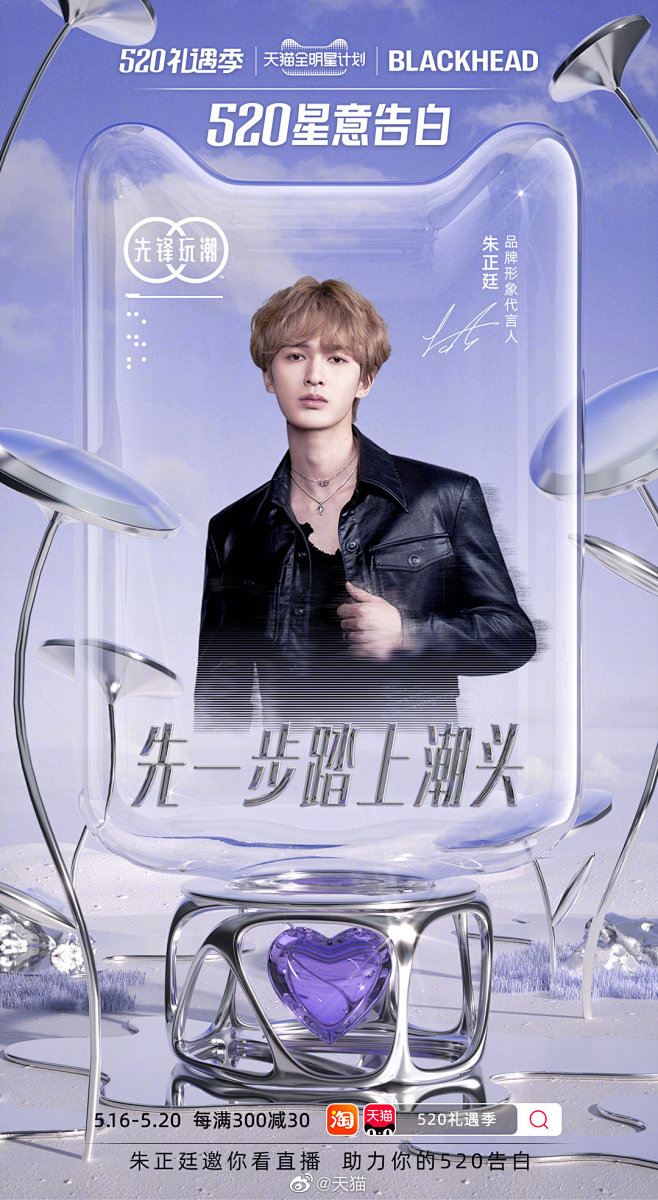 @天猫 的个人主页 - 微博