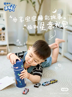 灿烂啊热烈啊采集到未来星人物海报