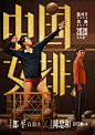 中国女排