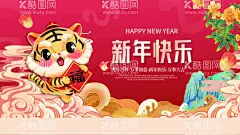 2022虎年  - 源文件下载【酷图网】2022虎年,金虎贺岁,金虎送福,虎年海报,虎年送福,虎年主题,2022年挂历,虎年挂历,春节贺卡,2022年贺卡,瑞虎迎春,虎年2022,2022年春节,虎年大吉,喜庆虎年,虎年快乐,虎年素材,虎年贺卡,虎年新年,虎年新春,虎年春节,虎年封面,虎年背景,虎,虎年贺岁,2022贺卡,