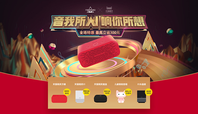 天猫精灵官方旗舰店