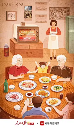 人民日报/H5页面/闪屏/专题页面/人物插画