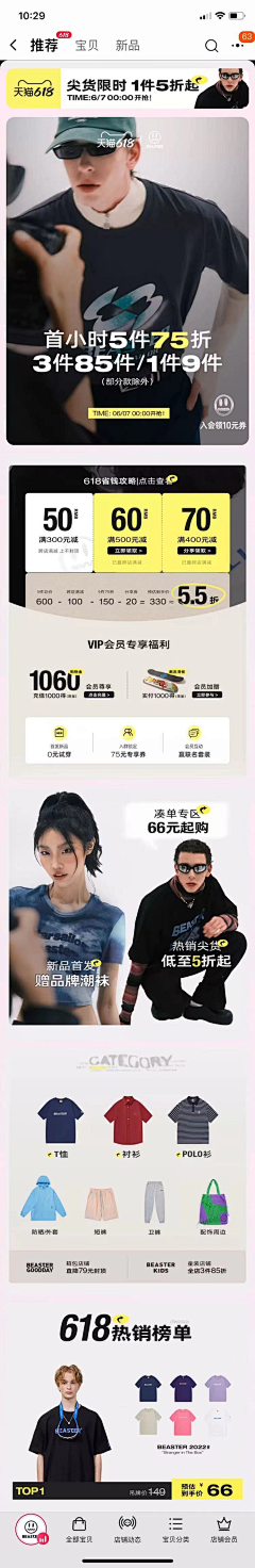 Nicole_chow采集到App-4