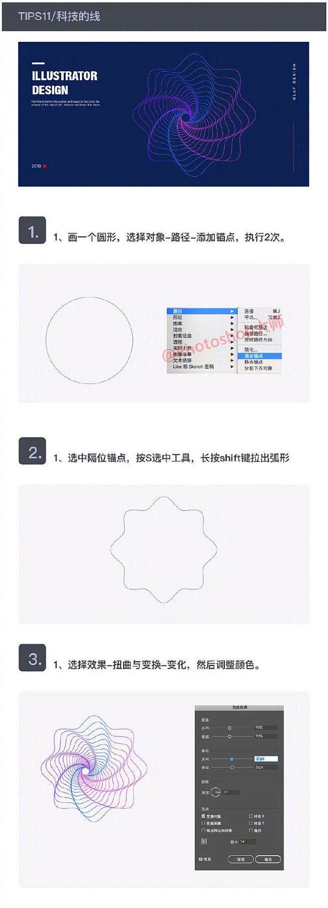 1个超级实用的AI设计小技巧！涉及到很多...