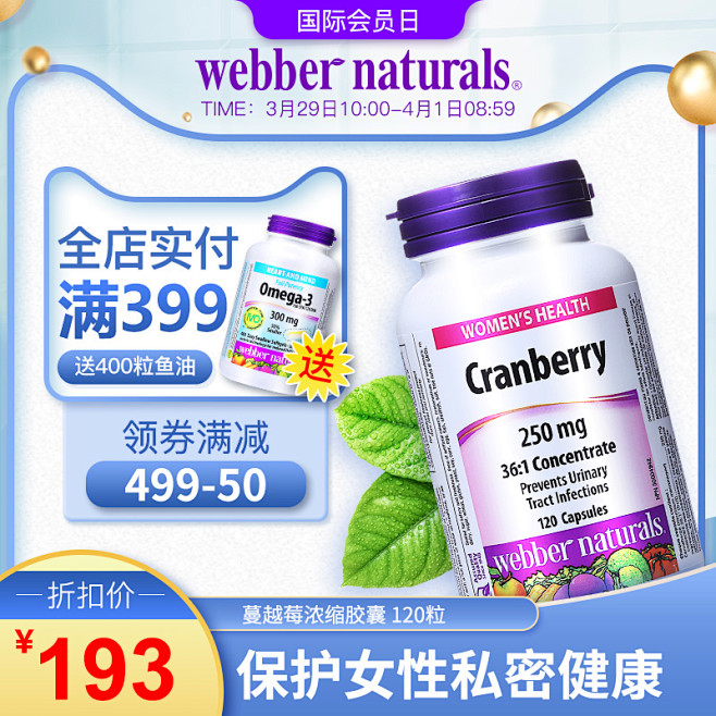 webbernaturals海外旗舰店 ...