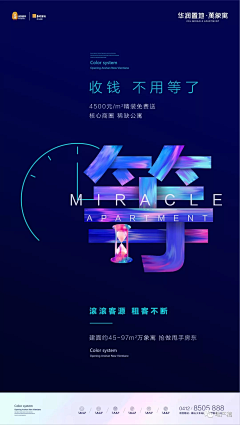 YU1982采集到商业地产