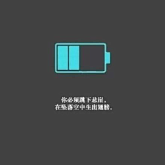 苏晞子采集到属于你我的心境