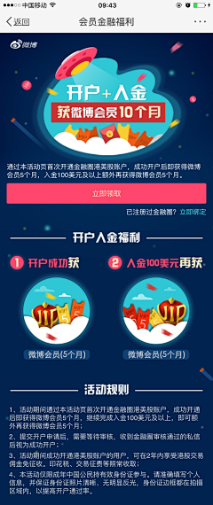 Six_Designers采集到PC_金融