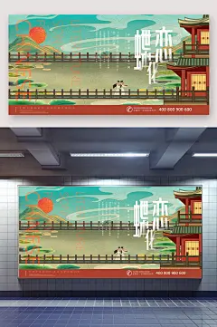 中国风蝶化恋插画阁楼展板