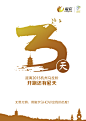 马拉松倒计时微信推送页内文-03