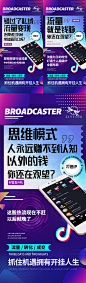 抖音公域流量宣传海报-源文件